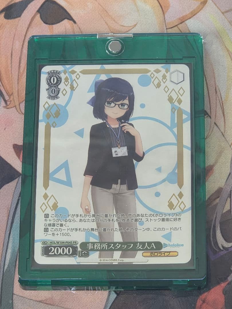 ヴァイス　WS　事務所スタッフ 友人A　箔押し　PR　ホロライブ ヴァイス WS 事務所スタッフ 友人A 箔押し PR ホロライブ ホビー