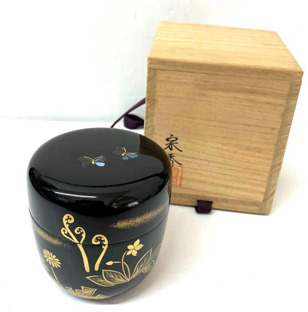 骨董品 寛永通貨 おじいさんの家から 灰皿