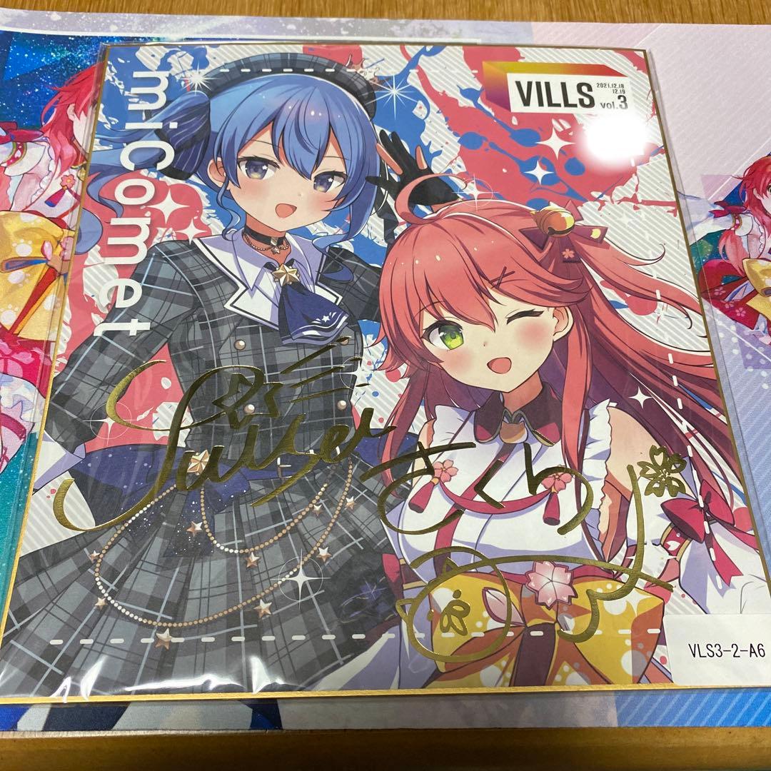 ︎ 星街すいせい さくらみこ ︎ ホロライブ VILLS 色紙 miComet