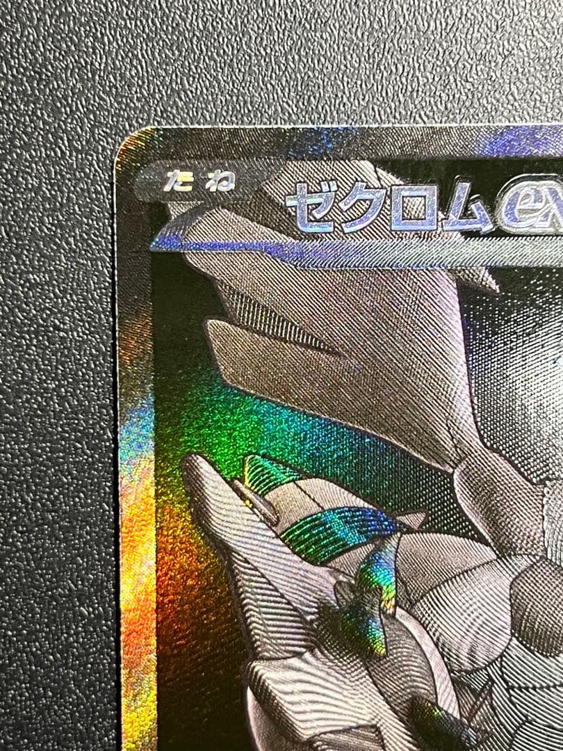 ゼクロムEX 174/086 bwr ポケモンカード