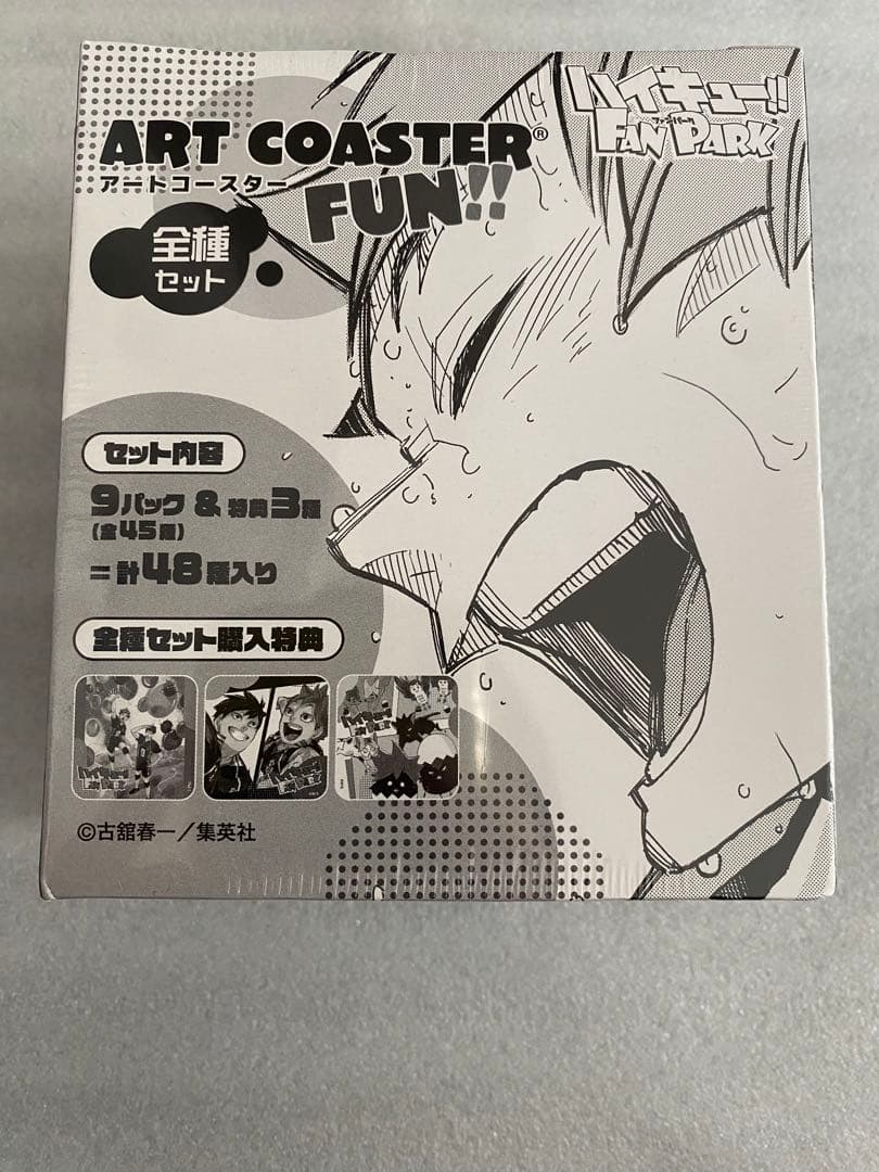 ハイキュー‼︎ FAN PARK ファンパーク アートコースター 全種セット 1