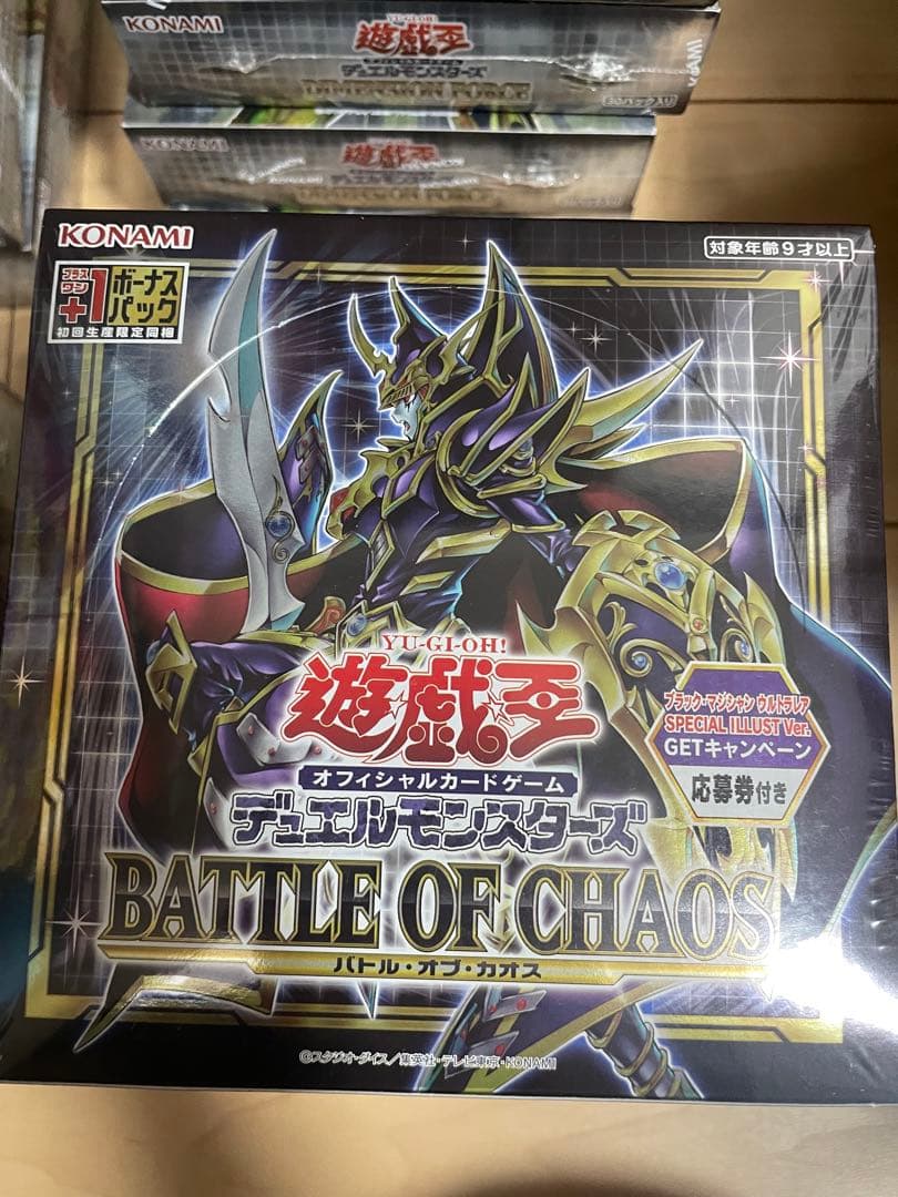 遊戯王OCG バトル・オブ・カオス　ディメンション・フォース