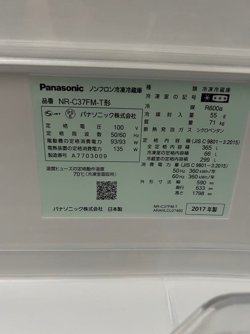 Panasonic 冷蔵庫 グレー エコナビ 365L