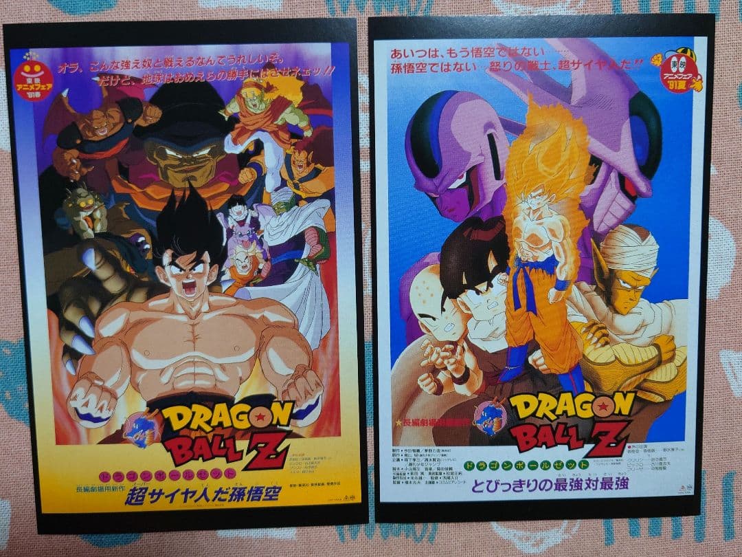 【非売品】ドラゴンボール　DRAGON BALL　ポストカードセット