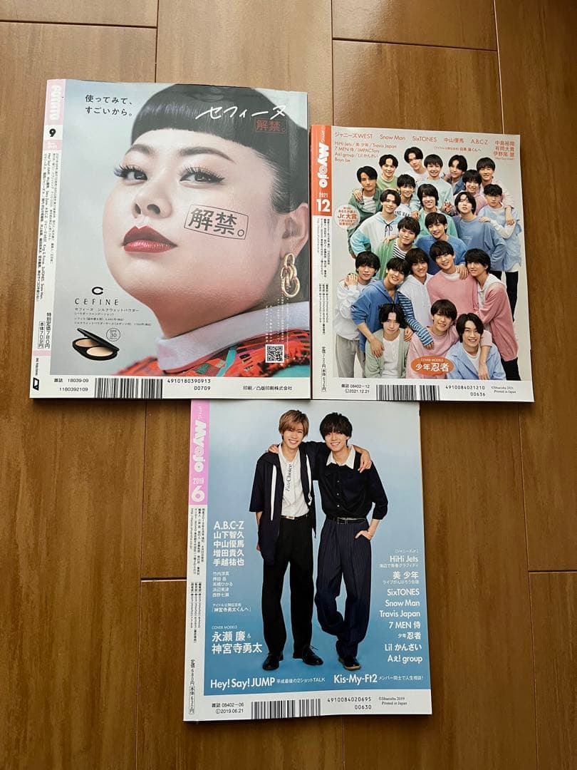 ジャニーズ 雑誌 まとめ売り7点 - メルカリ