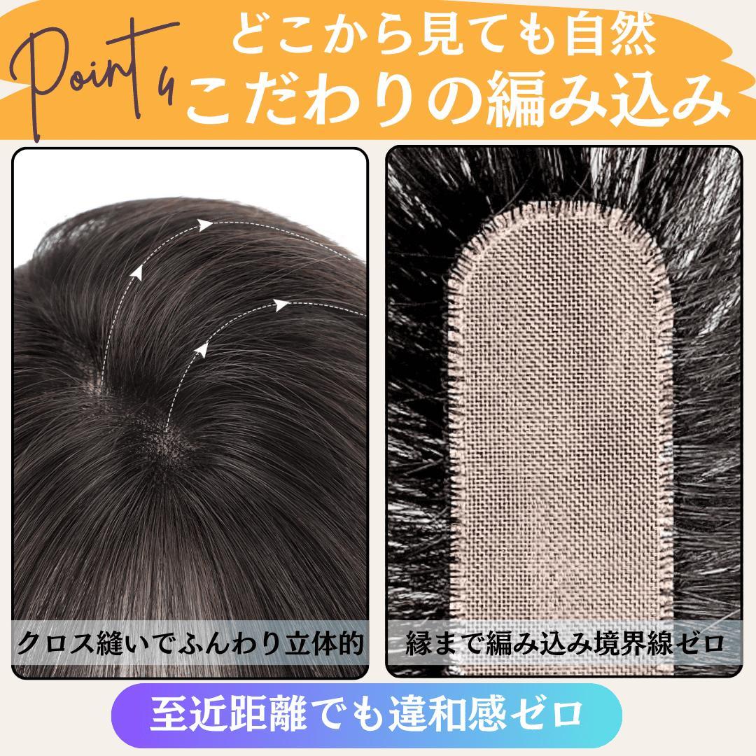 ピンなし ウィッグ ピン無し部分ウィッグ 頭頂部 白髪隠し 部分 ピン不要