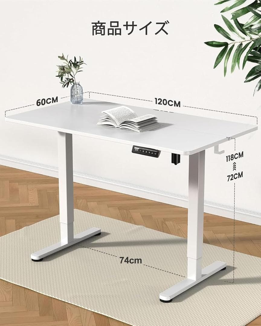 【開封済・未使用】ErGear 電動 昇降式 デスク オフィスワークテーブル 白