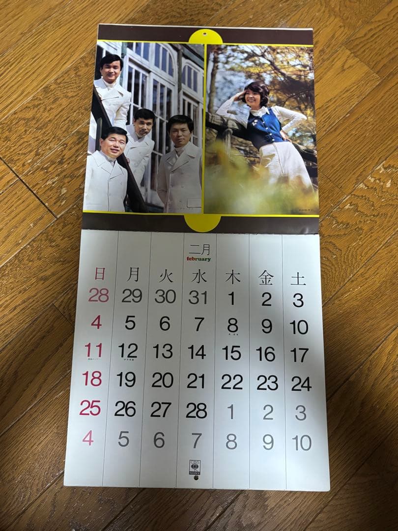 1973年 アイドルカレンダー 未使用