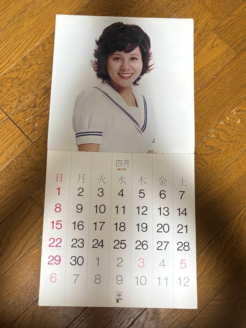 1973年 アイドルカレンダー 未使用