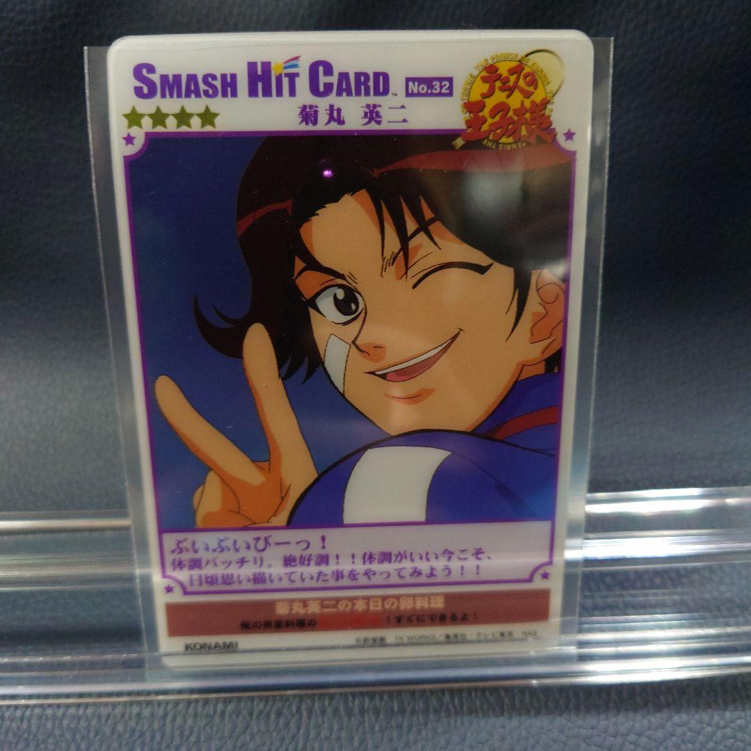希少SMASH HIT CARD テニスの王子様のクリアカード24枚セット