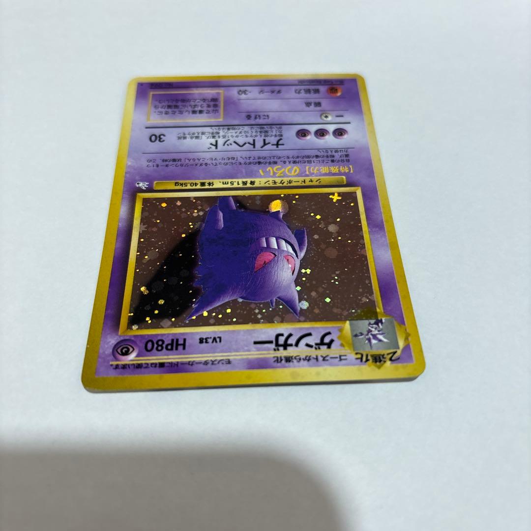 旧裏 ゲンガー 第3弾拡張パック 化石の秘密 - メルカリ