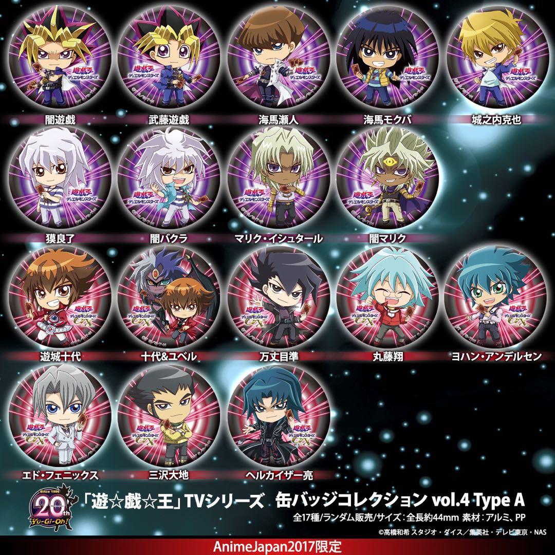 遊戯王TVシリーズ缶バッジコレクションvol.4TYPE-Aコンプリートセット