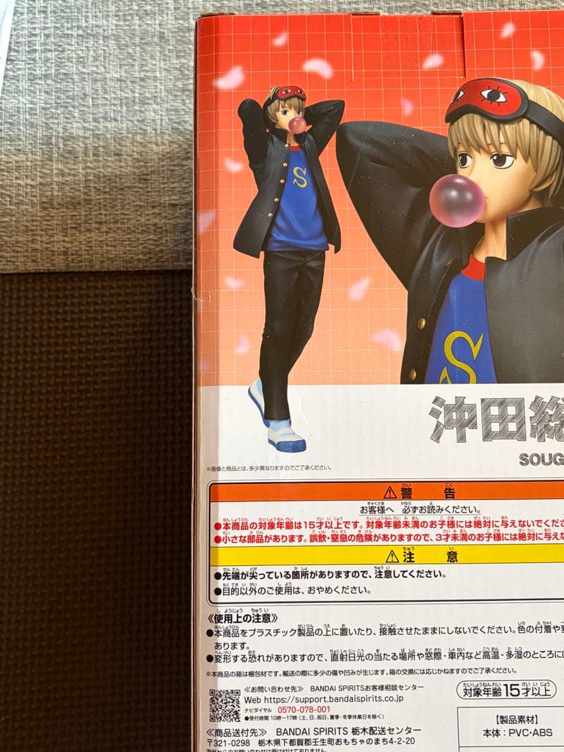 や*す様 一番くじ 銀魂 3年Z組銀八先生 A賞 B賞 C賞 ラストワン フィギ