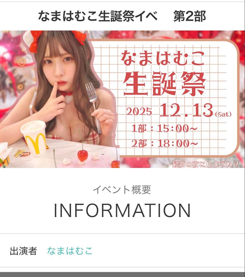 なまはむこチェキ＆限定ポスター・写真セット（特典フォトブック付