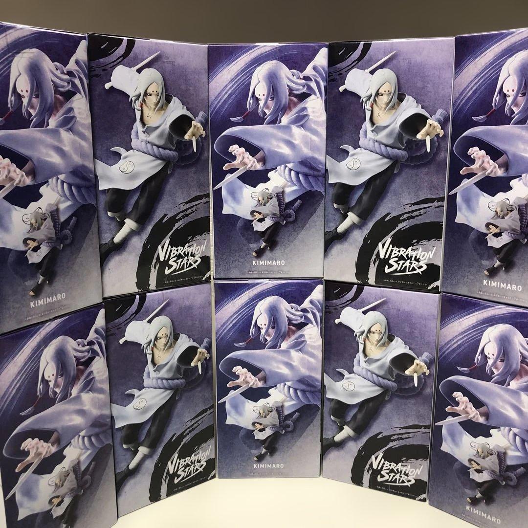 ナルトVibration Stars 君麻呂10個セット NARUTO VIBRATION STARS 君麻