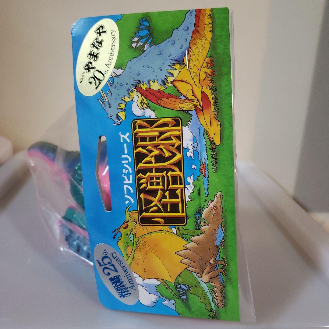 やまなや 怪獣郷 ソフビ ウルトラマン 恐竜戦車