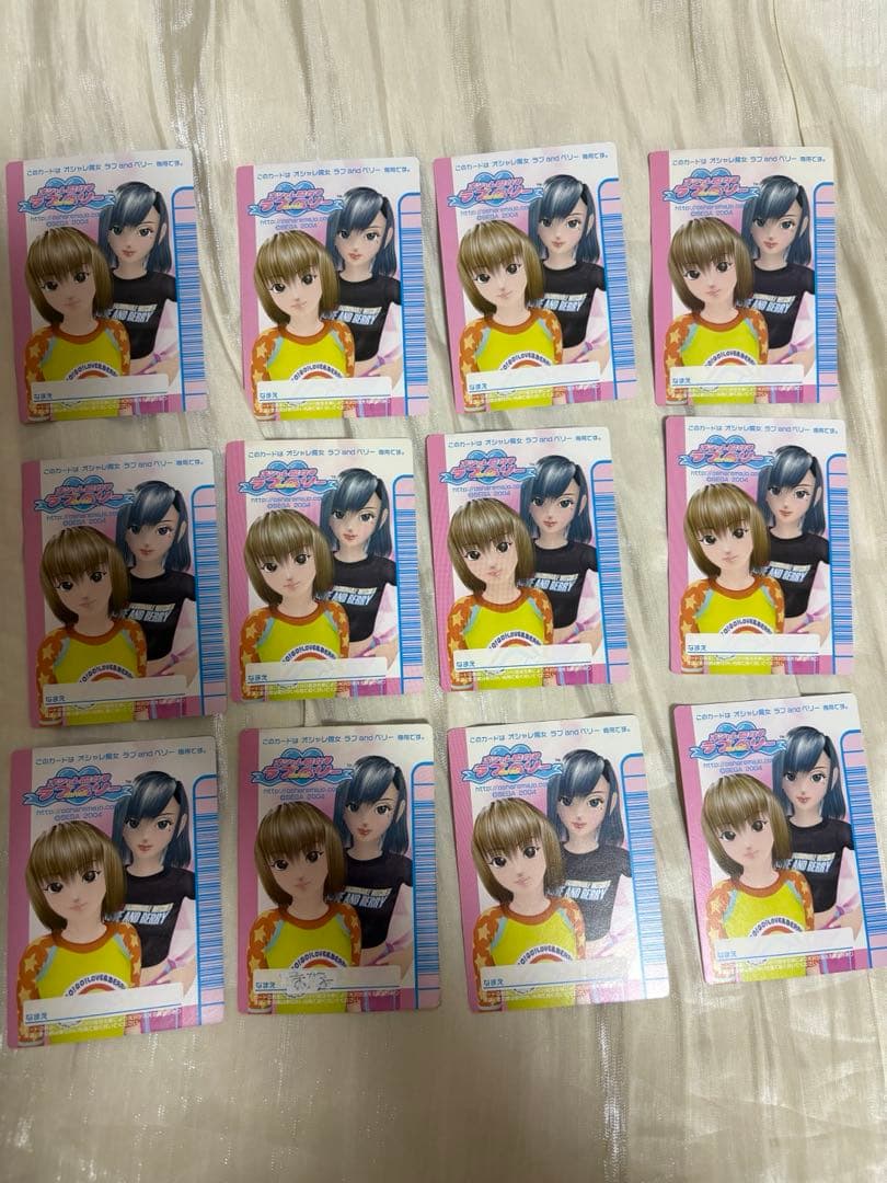 【ラブandベリー】2004秋 33枚セット