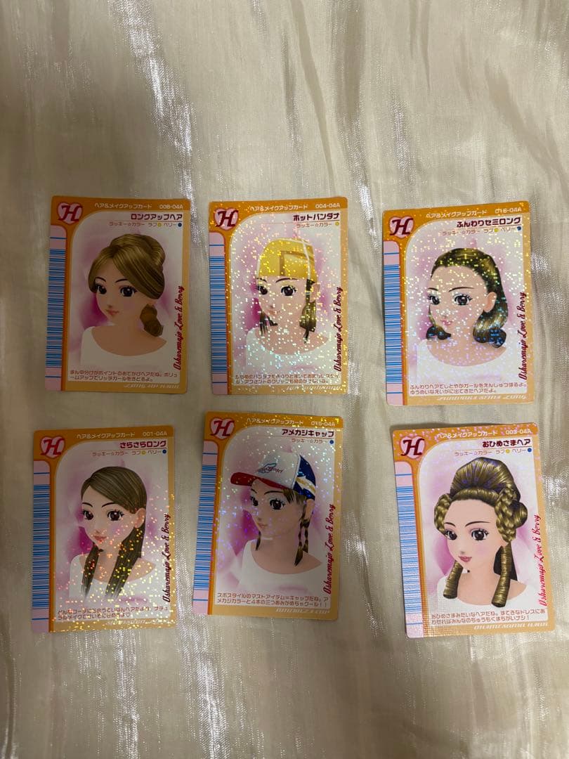 【ラブandベリー】2004秋 33枚セット