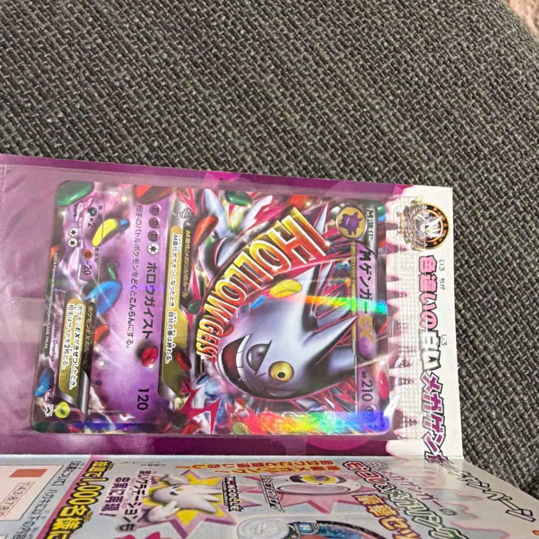 プロモ】メガゲンガーex台紙付き