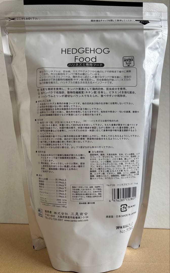ハリネズミ フード 三晃 SANKO HEDGEHOG FOOD 1kg×12袋