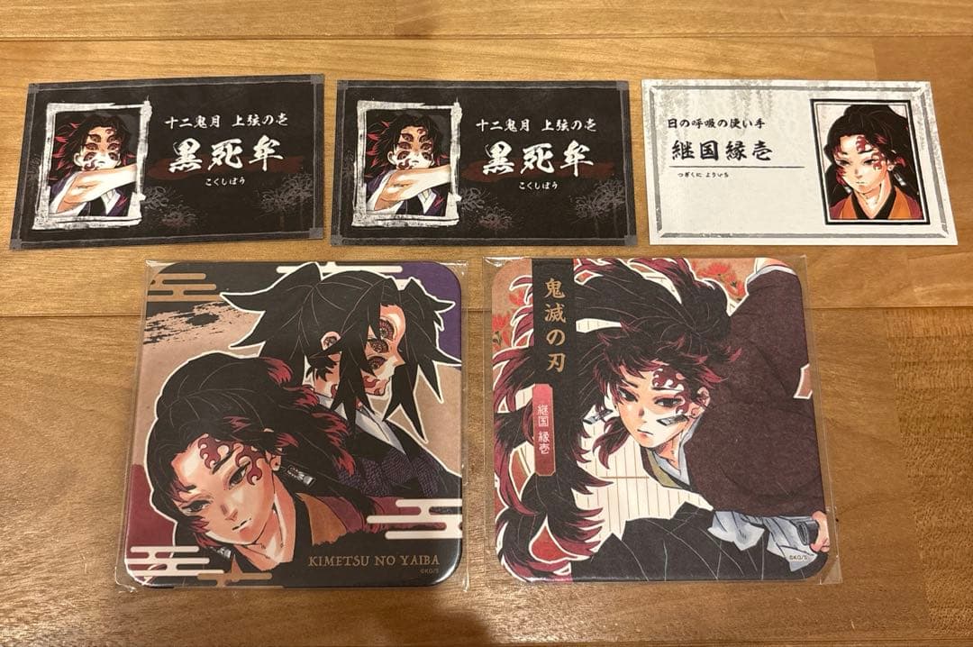 鬼滅の刃 黒死牟 18巻 特典 ポストカード 10枚まとめて