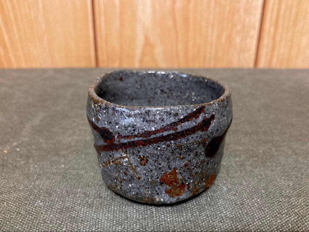 鯉江良二 ぐい呑み 酒器 (検索 徳利 鉄釉 唐津 陶芸