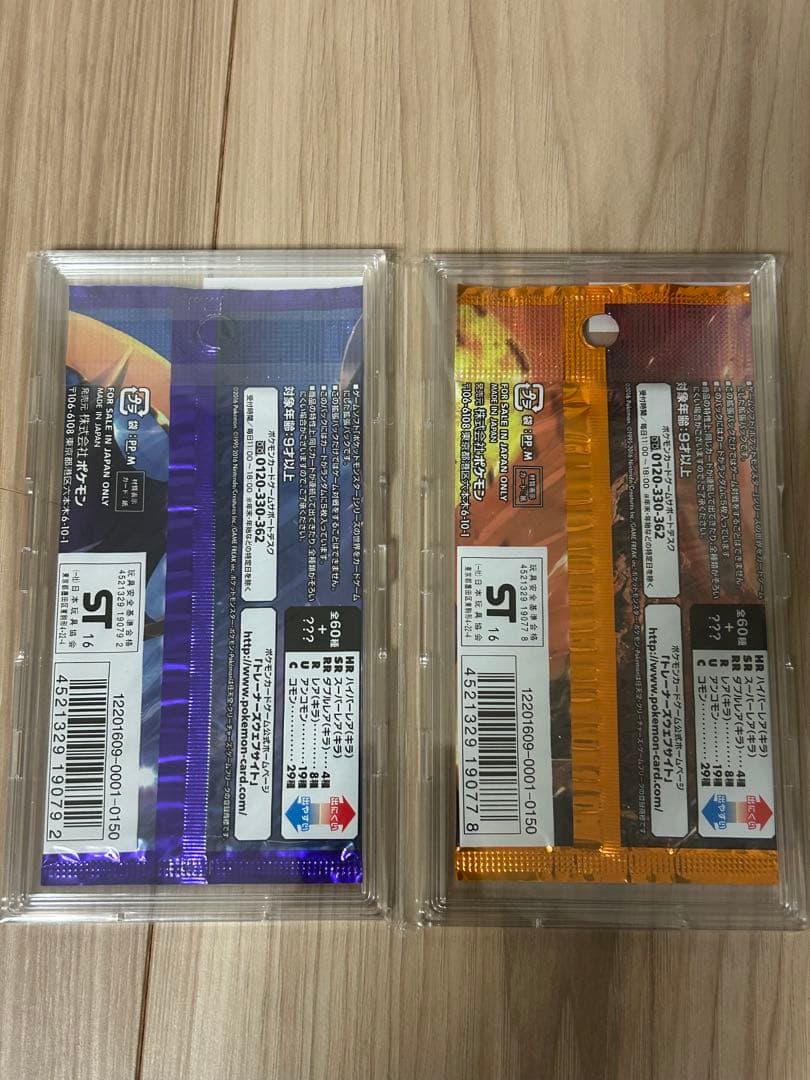 2個 コレクション サン + ムーン 拡張 パック サン＆ムーン 絶版 未開封