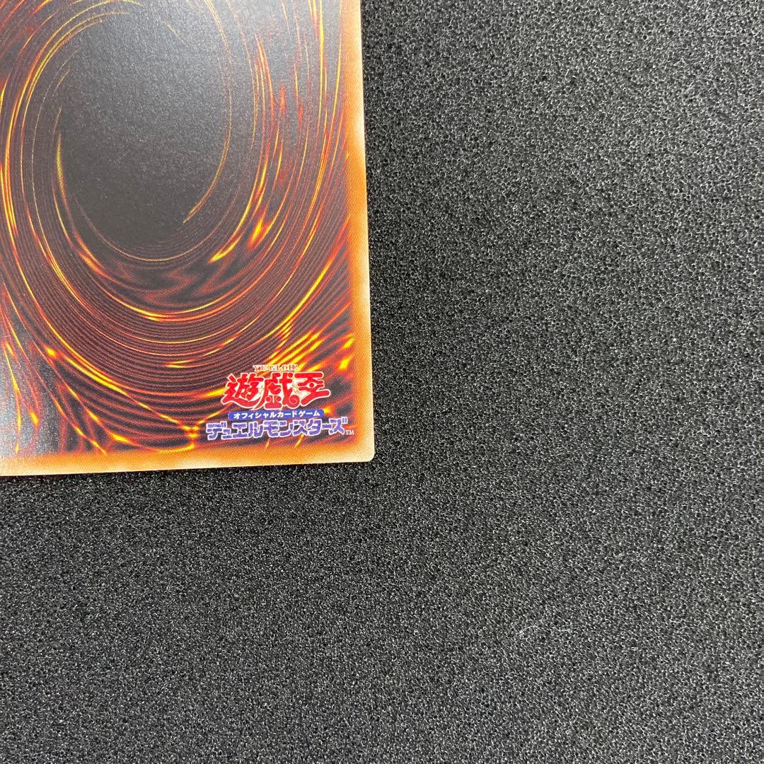 遊戯王　青眼の白龍　ホロ　TRC