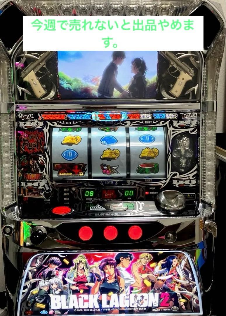 スロット 実機 ブラックラグーン