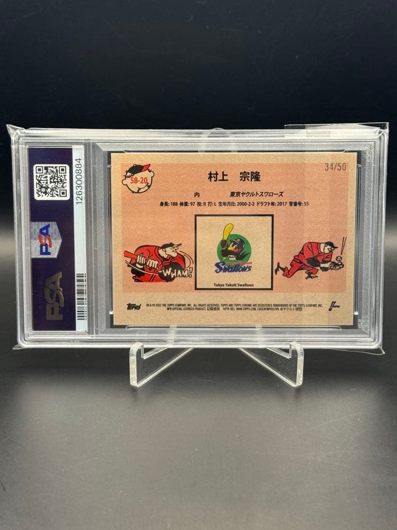 PSA8】50シリtopps NPB chrome 2022 村上宗隆