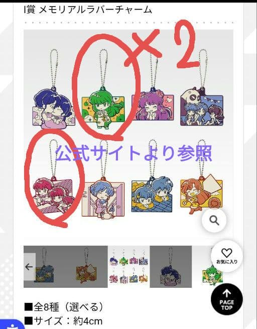 【まとめ】一番くじ　らんま1/2　シャンプー中心　８点セット　ラストワン賞