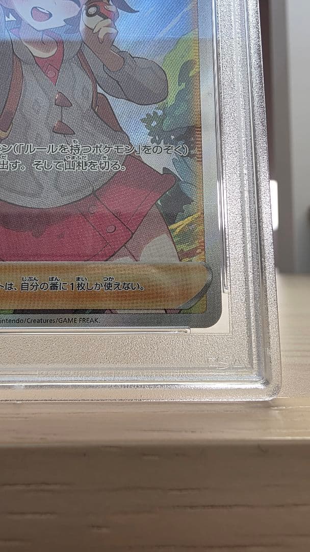 ポケモンカード ユウリ SR PSA10 キリ番