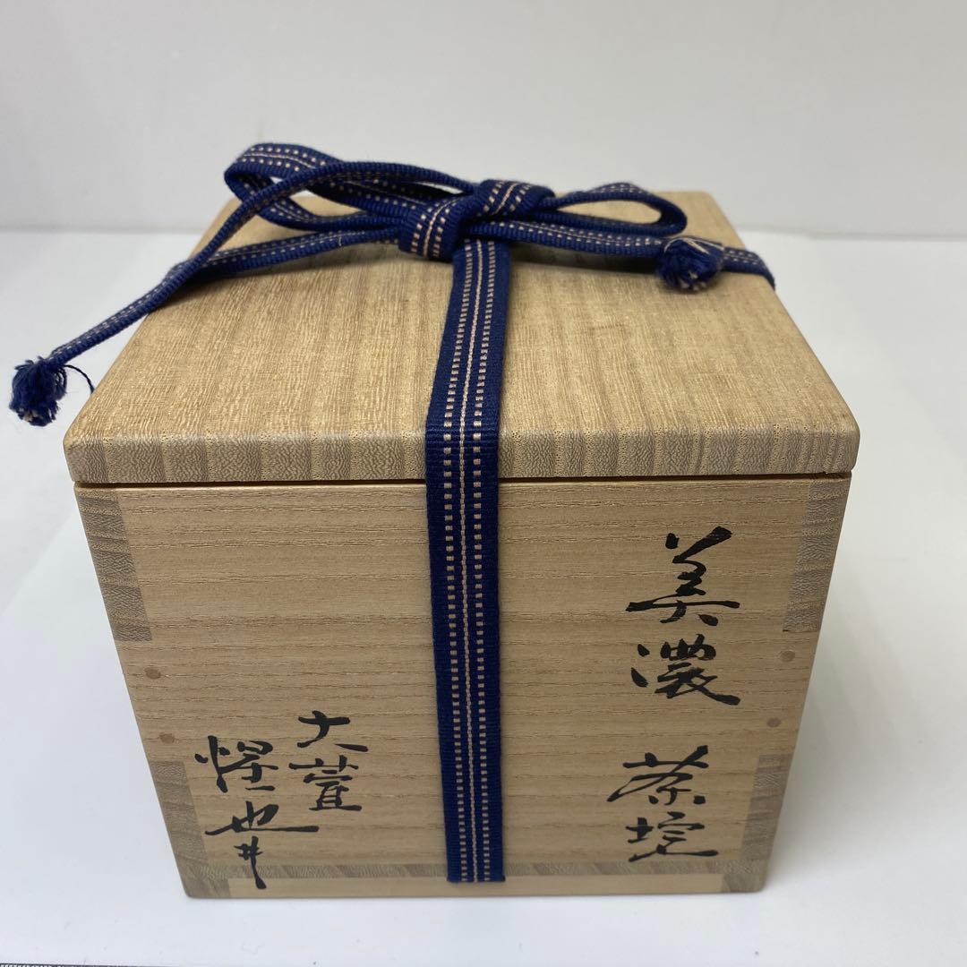 楽入窯 吉村楽入 蛇喝釉 黒楽茶碗 楽焼 抹茶碗 茶道具