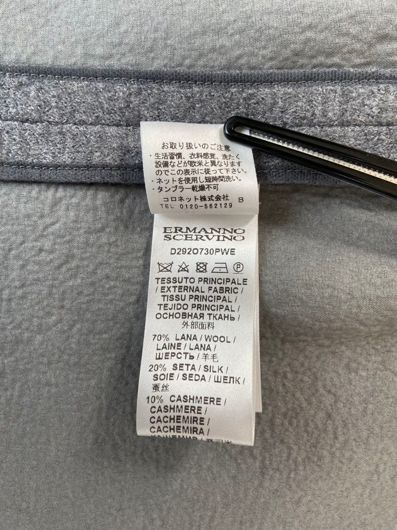 エルマンノシェルビーノ　グレー レースタイトスカート 美品ウールシルクカシミア
