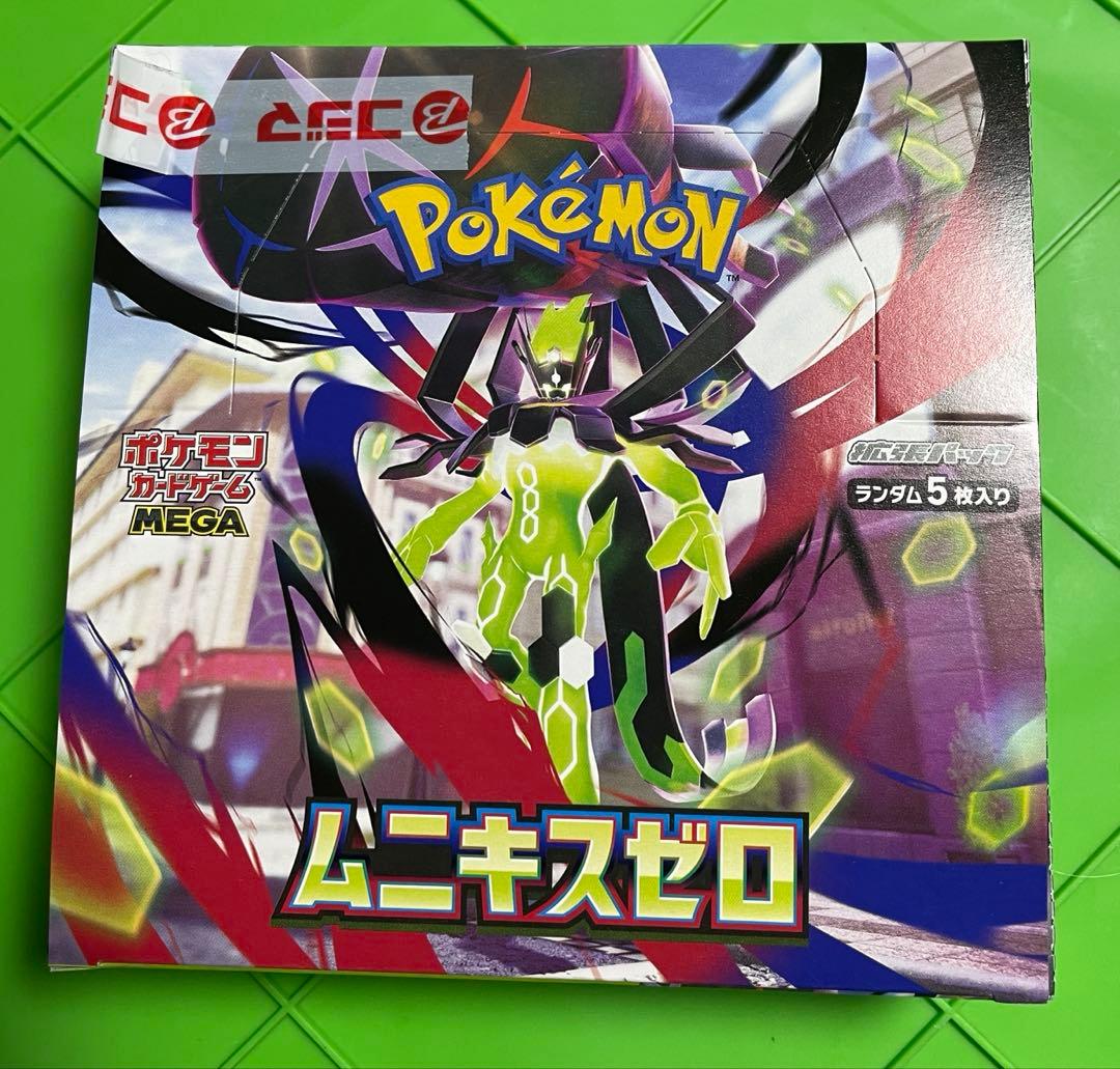 ムニキスゼロ box シュリンクなし ペリペリあり - メルカリ