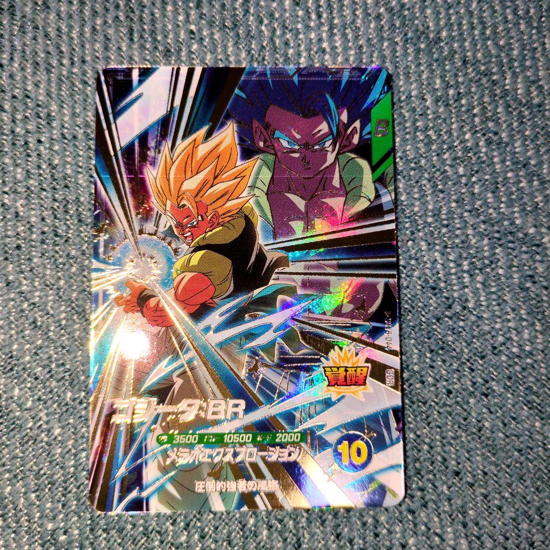ドラゴンボールスーパーダイバーズ GDR SDV8-044 ゴジータ:⁠BR - メルカリ