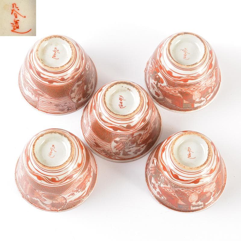 九谷焼 古九谷 九谷造 赤絵金彩 山水人物文 酒盃 ぐい呑 5客 V R6502