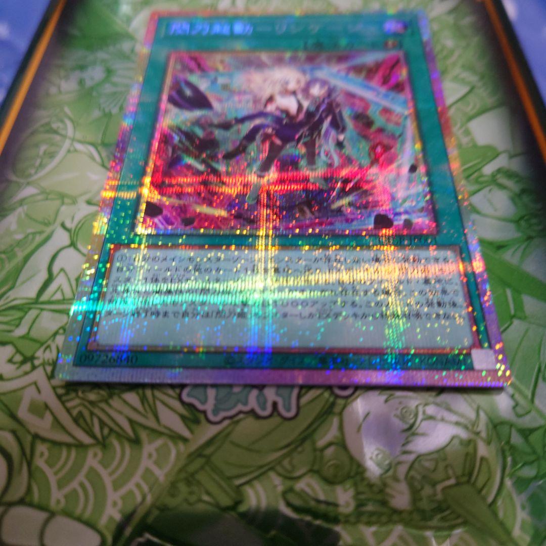 閃刀起動ーリンケージ