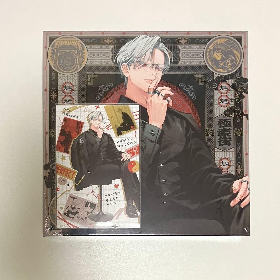 極楽街 スペシャルボックスセット 特典 コンプセット アルマ タオ 黄泉 夜 他