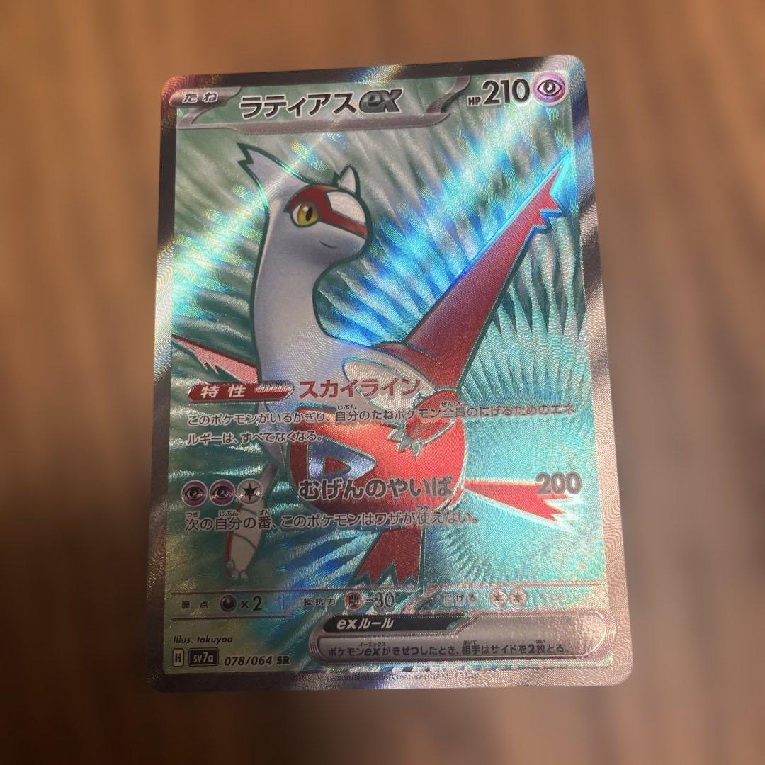 ラティアスex SR SV7a 楽園ドラゴーナ 078/064 - メルカリ