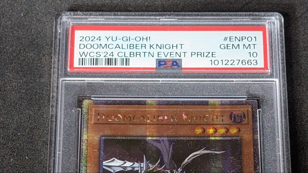 遊戯王 WCS2024 セレブレーション PSA10 連番(封筒付き)