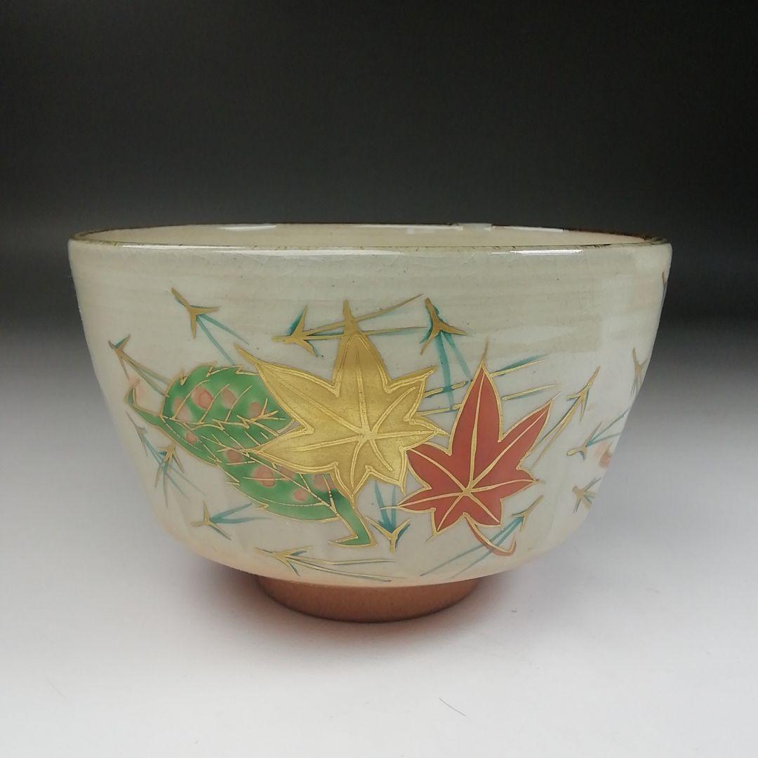 T403 茶碗 『乾山写 吹寄文』『平安 橋本紫雲 造』 共箱 抹茶碗 茶道具