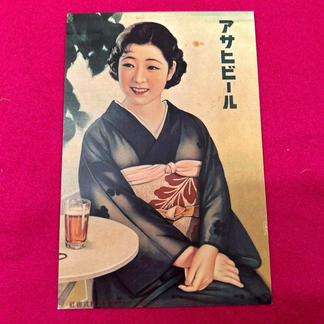 サイダー ビール 大正浪漫 戦前 昭和レトロ アンティーク 大正ロマン