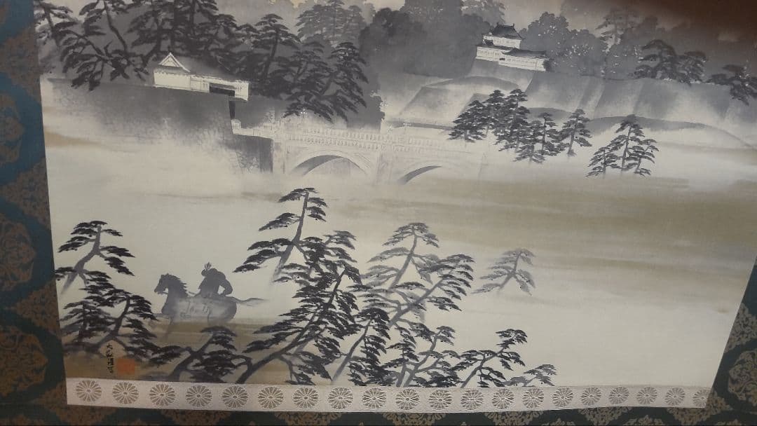 611*Z299)絵画 日本画掛軸 横山大観 玉堂 志功 骨董 茶掛、書