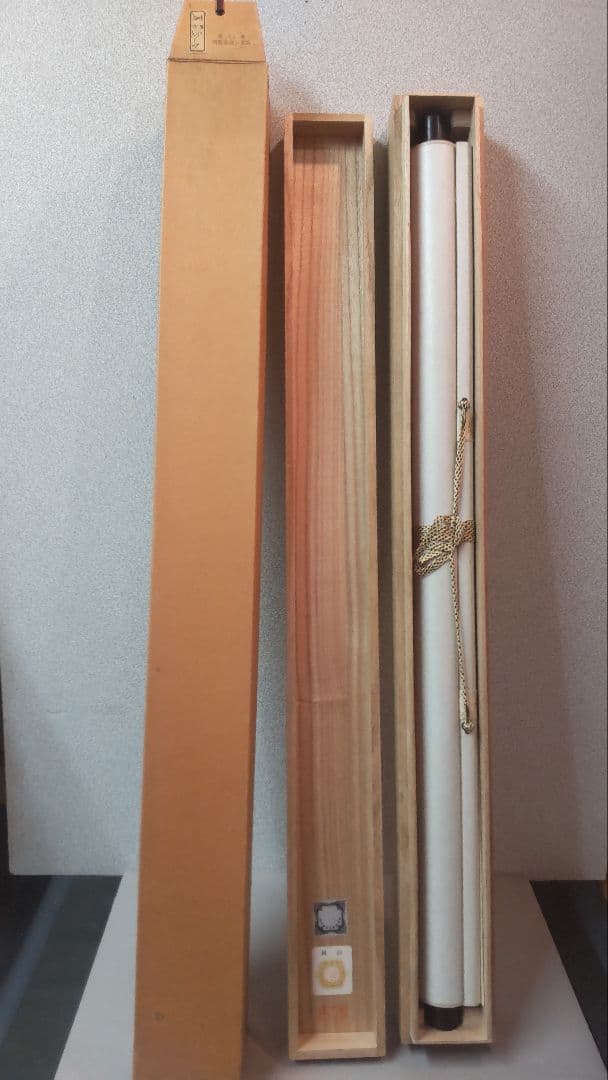 611*Z299)絵画 日本画掛軸 横山大観 玉堂 志功 骨董 茶掛、書