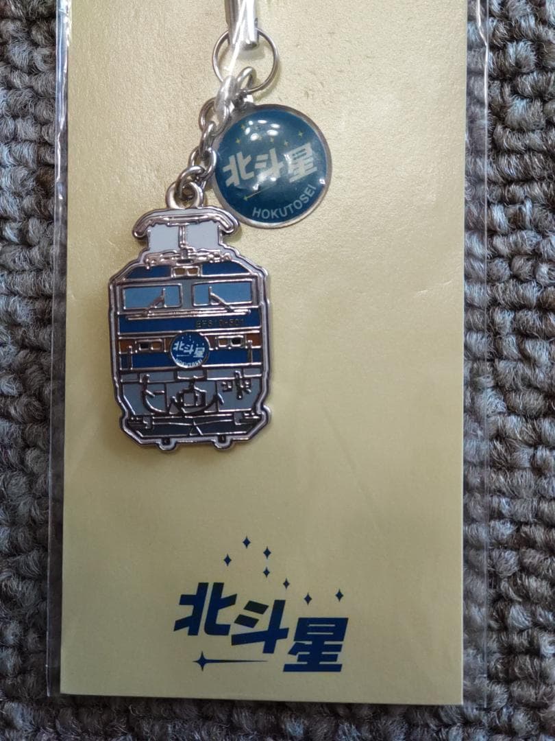 北斗星キーホルダー 東北エモーション記念バッジセットッジ - メルカリ