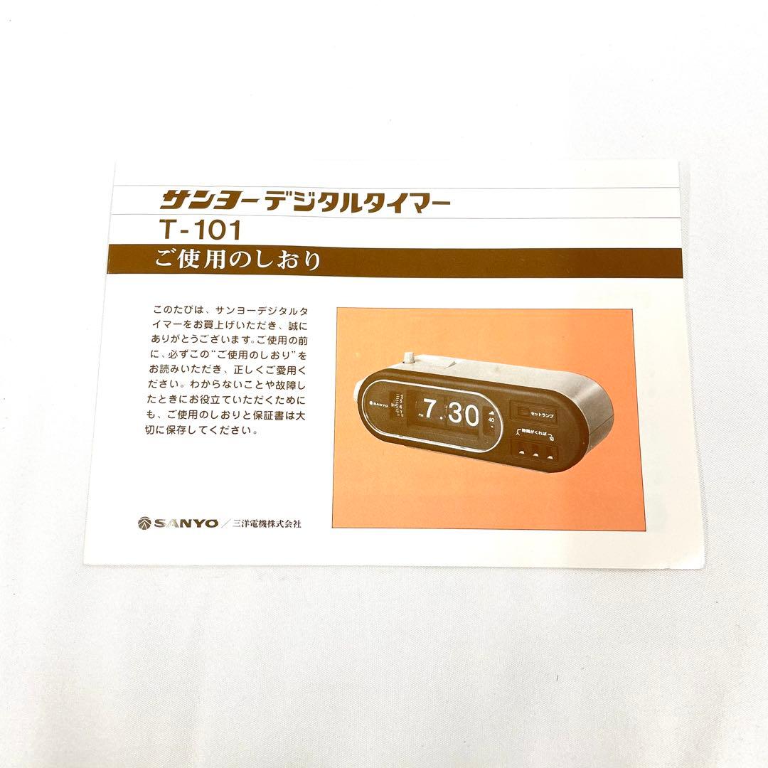 SANYO サンヨー デジタルタイマー時計 T101 レッド パタパタ時計