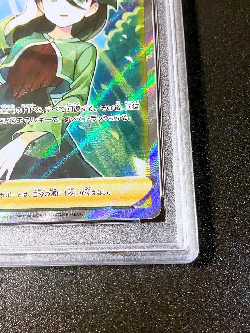 PSA10 モミ SR ポケモンカード ポケカ #209