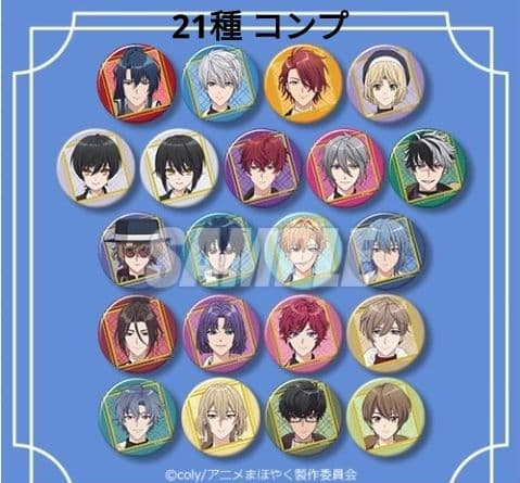 魔法使いの約束 くじ引き堂 まほやく缶バッジ 21種類 コンプセット