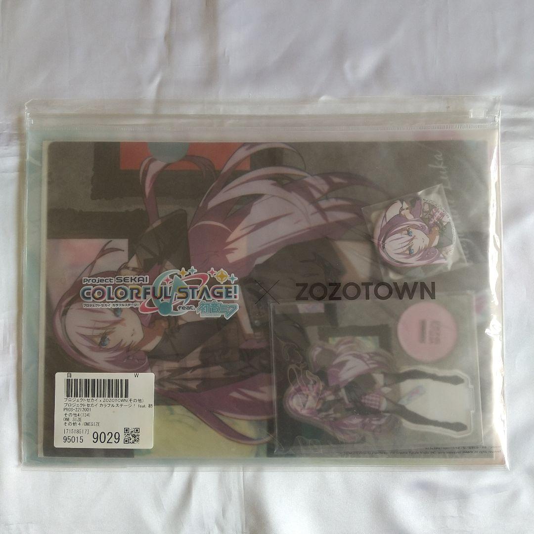 巡音ルカver. 初音ミク×ZOZOTOWN グッズセット プロセカ 第一弾